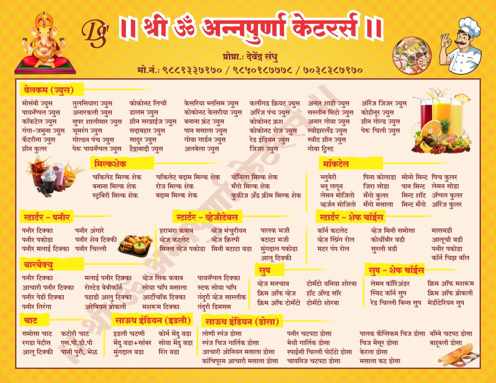 First page of the Marathi food menu.