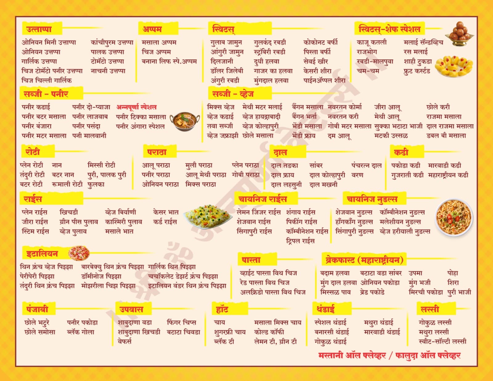 Second page of the Marathi food menu.